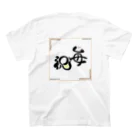 毎日お祝いしようの毎日お祝いしよう Regular Fit T-Shirtの裏面