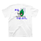 YOSHIGEN'shopのいそこちゃん スタンダードTシャツの裏面