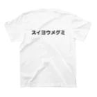 RAYのスイヨウメグミ スタンダードTシャツの裏面