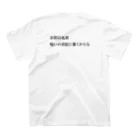 まおい相談役の背中で語るシリーズ２ スタンダードTシャツの裏面