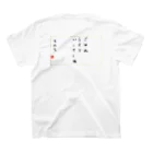 CleanAshのにのつぎ スタンダードTシャツの裏面