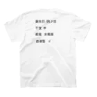 KousuiMikuの1月31日 申年 水瓶座 A型 Tシャツ スタンダードTシャツの裏面