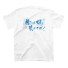 書楽遊人 しろ  sweet 推 愛 shop の推しには ずっと笑っていてほしい　バックプリント スタンダードTシャツの裏面