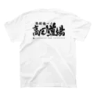 井上重工の鉄板焼バル　高田道場 スタンダードTシャツの裏面