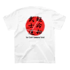 NoranekoCreatorsのSo Cool Samurai Soul スタンダードTシャツの裏面