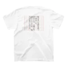 1%商店の人間失格Tシャツ スタンダードTシャツの裏面