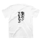 ichiko2022の励ましの言葉 Regular Fit T-Shirtの裏面