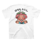 オゼジュン先生公式グッズショップのはなそうにんオゼジュン先生 スタンダードTシャツの裏面