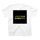 さとー(プランプラム)の田舎にあるプランプラム看板 Regular Fit T-Shirtの裏面