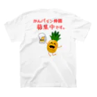 かんパインのお店のかんパイン仲間募集中です。（背面プリント） スタンダードTシャツの裏面