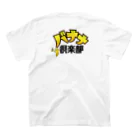 バナナ倶楽部SHOP by とらぽんのバックプリント　バナナ倶楽部ロゴ スタンダードTシャツの裏面