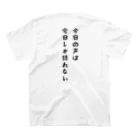 声日記ファンの格言シリーズ「今日の声は今日しか録れない」 スタンダードTシャツの裏面