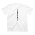 ゆるユルの日曜日〜呑気ver.〜 Regular Fit T-Shirtの裏面