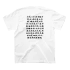 ボウズのプロポーズTシャツ  中国語 スタンダードTシャツの裏面