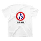 ライターのサイトーの追越し解禁 スタンダードTシャツの裏面