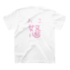 Hanamari のあたち、怒ってます　byぶた スタンダードTシャツの裏面