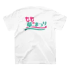 with-momoの【両面】ももの草まつり（うふふ） スタンダードTシャツの裏面