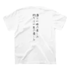 ikoraTVの釣り迷言集001 スタンダードTシャツの裏面