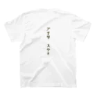 qasr el asulのワタシ　ステキ スタンダードTシャツの裏面