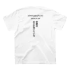 KOPの成田の安藤はのどが渇いている スタンダードTシャツの裏面