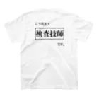 メディカルきのこセンターのこう見えて検査技師です。 Regular Fit T-Shirtの裏面