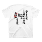 小佐々塾の二等無人航空機操縦士（文字黒）目視内限定変更 スタンダードTシャツの裏面