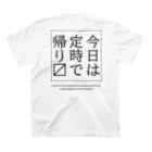 メディカルきのこセンターの今日は定時で帰ります。 スタンダードTシャツの裏面