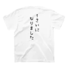 tsuki-hiroの1歳になりました♪ スタンダードTシャツの裏面