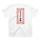 山猫雑貨店の立ちゴケ退散御守りＴシャツ(後ろプリント) Regular Fit T-Shirtの裏面