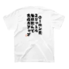 Broken Higgs Storeのウーロン茶 Regular Fit T-Shirtの裏面