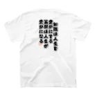 Broken Higgs Storeの知識は人生を スタンダードTシャツの裏面