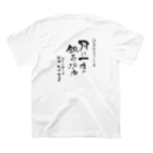 ぴんころ鍼灸道のぴんころ鍼灸道グッズ（バックプリントTシャツ） スタンダードTシャツの裏面