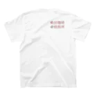 CL君臨時販売所の柴田珈琲焙煎所 スタンダードTシャツの裏面