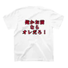 海坊主の俺かお前 Regular Fit T-Shirtの裏面