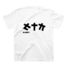 Ninja_Laboratoryのオナカ／セナカTシャツ スタンダードTシャツの裏面