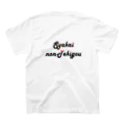 ちよショーーップのオ社会不適合Tシャツ Regular Fit T-Shirtの裏面