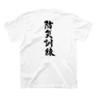 noBuの防災訓練 スタンダードTシャツの裏面