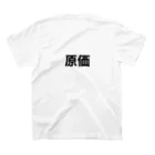 モチベーションはみんなの笑顔の売れたとて1円たりとも利益がでないTシャツ Regular Fit T-Shirtの裏面