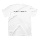 れもん🍋のなんか人生楽しそうネキ スタンダードTシャツの裏面