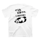 ミナミコアリクイ【のの】の【バックプリント】やる気 入荷日未定【パンダ】 Regular Fit T-Shirtの裏面