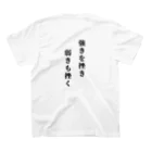 湯蔵の大正義 Regular Fit T-Shirtの裏面