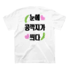 LalaHangeulの恋は盲目 ハングルデザイン Regular Fit T-Shirtの裏面
