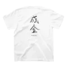 Ito  YoshiのAlphagrahy Tshirt 成金　nouveauriche スタンダードTシャツの裏面