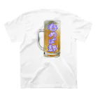 AAAstarsの呑めば都 スタンダードTシャツの裏面