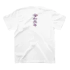 kontondeptの令和元年1 A スタンダードTシャツの裏面