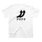 マッチポイントのアゲアゲ スタンダードTシャツの裏面