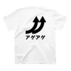 マッチポイントのアゲアゲ スタンダードTシャツの裏面