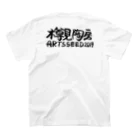 ARTS SEED OKITAMA 2019のASO2019×樽見浩×酒井敦志之 Regular Fit T-Shirtの裏面