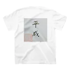 こはなのおみせやさんのおわったね、平成 Regular Fit T-Shirtの裏面