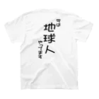 言霊の今は地球人やってます（黒文字） Regular Fit T-Shirtの裏面